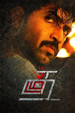 Thadam (2019) AMZN WEBRip Dual Audio [Hindi-Tamil] 480p [400MB] | 720p [1.4GB] | 1080p [4GB]