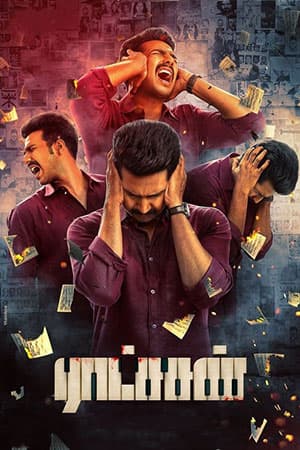 Ratsasan (2018) Dual Audio [Hindi-Tamil] WeB-DL 480p [500MB] | 720p [1.3GB] | 1080p [2.5GB]