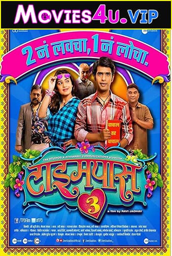 Timepass 3 (2022) Marathi Full Movie WEB-DL 480p [500MB] | 720p [1.3GB] | 1080p [2.8GB]