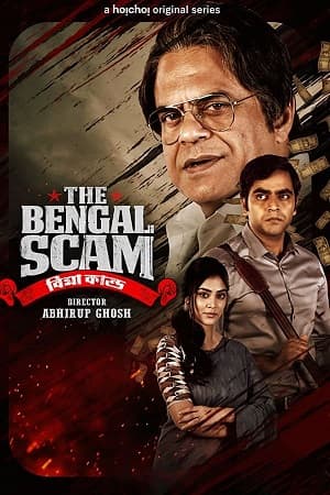 The Bengal Scam: Bima Kando (Season 1) Hindi Dubbed HoiChoi Complete Web Series 480p | 720p WEB-DL