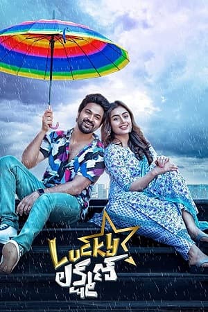 Lucky Lakshman (2022) Dual Audio [Hindi + Telugu] WeB-DL 480p [480MB] | 720p [1.5GB] | 1080p [3.2GB]