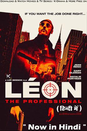 Leon: The Professional (1994) Dual Audio {Hindi ORG – English} 480p [500MB] | 720p [1.2GB] | 1080p [2.2GB]