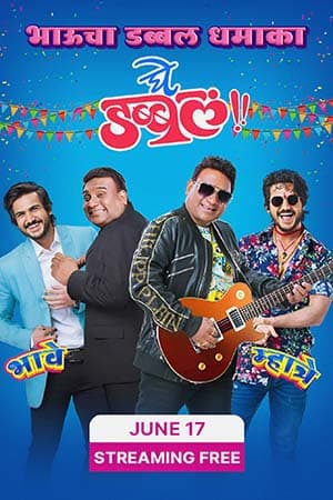 Ghe Double (2023) Marathi Full Movie WEB-DL 480p [400MB] | 720p [1.2GB] | 1080p [2.5GB]