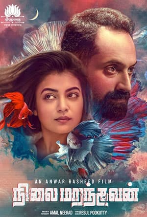 Nilai Marandhavan (2023) WEB-DL Dual Audio [Tamil + Malayalam] Full Movie 480p [350MB] | 720p [1.7GB] | 1080p [2.7GB]