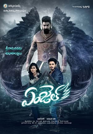 Angel (2017) Hindi Dubbed JC WebRip 480p [300MB] | 720p [1GB] | 1080p [3.1GB]