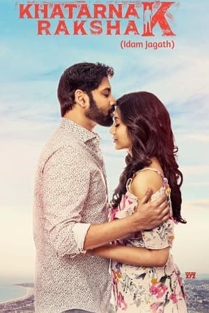 Khatarnak Rakshak (Idam Jagath) (2023) Dual Audio {Hindi + Telugu} UnCut WEB-DL 480p [400MB] | 720p [1.2GB] | 1080p [2.3GB]