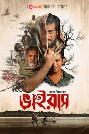 Virus (2023) S01 Bengali HDRip Complete WEB Series 480p | 720p HDRip ESubs