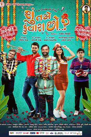 Shu Tame Kunwara Chho (2022) Gujarati Full Movie WEB-DL 480p [400MB] | 720p [1GB] | 1080p [2.2GB]