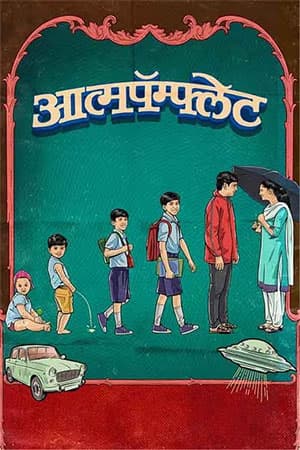 Aatmapamphlet (2023) Marathi Full Movie ZEE5 WEB-DL 480p [340MB] | 720p [870MB] | 1080p [1.6GB]