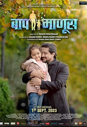 Baap Manus (2023) Marathi Full Movie WEB-DL 480p [350MB] | 720p [1GB] | 1080p [2.1GB]