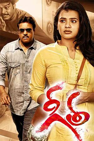 Geetha (2022) UNCUT Dual Audio [Hindi ORG. + Telugu] WEB-DL 480p [450MB] | 720p [1.2GB] | 1080p [2.6GB]