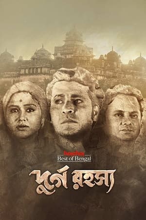 Durgo Rawhoshyo (2023) Season 1 Complete Bengali WEB Series Hoichoi WEB-DL 480p | 720p | 1080p ESubs