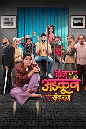 Teen Adkun Sitaram (2023) Marathi Full Movie WEB-DL 480p [450MB] | 720p [1.2GB] | 1080p [2.5GB]