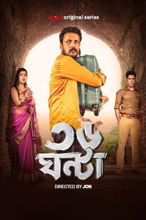 36 Ghanta – KLiKK Original (2024) Season 1 Complete Bengali WEB Series 480p | 720p | 1080p WEB-DL