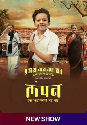 Lampan (2024) Season 1 SonyLIV Original [Hindi + Multi Audio] WEB Series 480p | 720p | 1080p WEB-DL