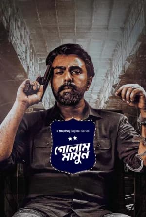 Golam Mamun (2024) S01 Complete Bengali WEB Series 480p | 720p | 1080p WEB-DL