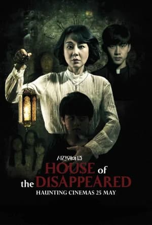 House Of The Disappeared (2017) WEB-DL Multi Audio [Hindi ORG. + Korean + Tamil + Telugu] 480p [550MB] | 720p [850MB] | 1080p [1.5GB]